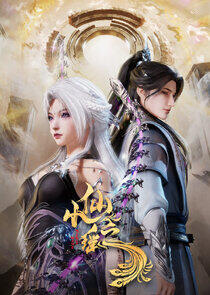 Xiao Xian Zhi Yao Xiao Xian Zhi Yao