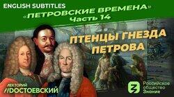 'Птенцы гнезда Петрова' 'Птенцы гнезда Петрова'