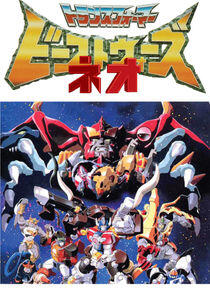 Beast Wars Neo Beast Wars Neo