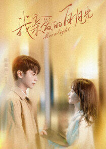 Moonlight - Season 1 Moonlight - Season 1