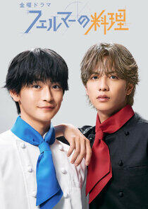 Fermat no Ryori Fermat no Ryori
