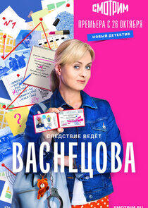 Васнецова Васнецова