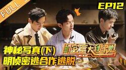 Episode 12