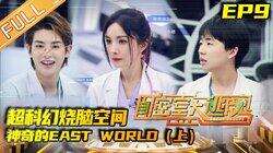 Episode 9