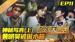 Episode 11 Episode 11