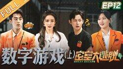 Episode 12
