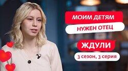 Выпуск 03. Ангелина Дробышева, 25 лет, Новокузнецк