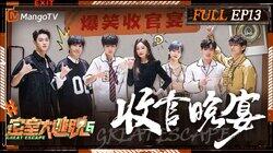 Episode 13