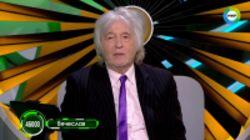 Вячеслав Малежек Вячеслав Малежек