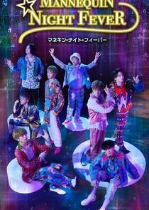 Mannequin Night Fever - Season 1 Mannequin Night Fever - Season 1