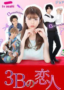 3B no Koibito 3B no Koibito