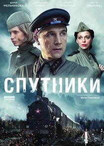 Спутники Спутники