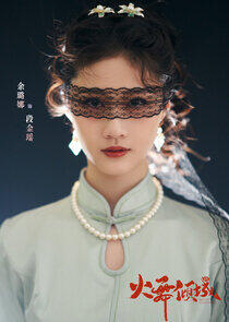 Duan Jinyao