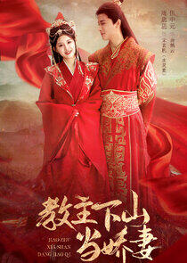 From a Cult Leader to a Beloved Wife - Season 1 From a Cult Leader to a Beloved Wife - Season 1