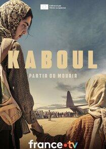 Kabul Kabul