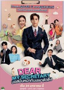 Dear My Secretary - Season 1 Dear My Secretary - Season 1