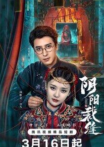 Stitching Life and Death - Season 1 Stitching Life and Death - Season 1