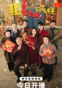 Rent a Boss to Go Home for Chinese New Year Rent a Boss to Go Home for Chinese New Year