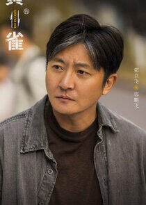 Guo Pengfei