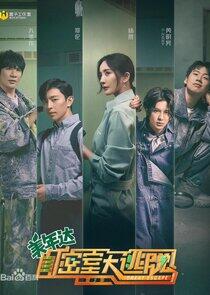 Great Escape - Season 2