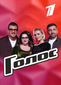 Голос - Season 13