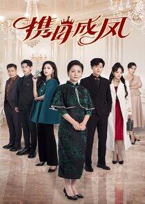 Xie Mu Cheng Huang - Season 1 Xie Mu Cheng Huang - Season 1