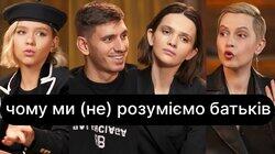 Чому ми (не) розуміємо батьків | ебаут + Петро Заставний Чому ми (не) розуміємо батьків | ебаут + Петро Заставний