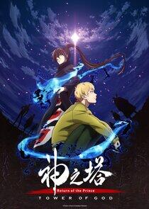 Tower of God - Season 2 Tower of God - Season 2