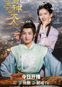 Qin Ai De Chu Shen Da Ren Qin Ai De Chu Shen Da Ren