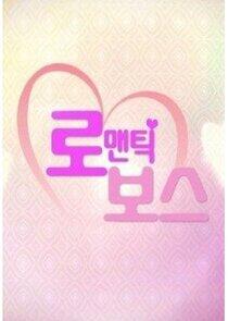 Romantic Boss Romantic Boss