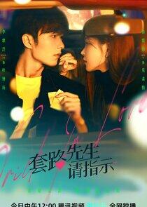 Trick in Love Trick in Love