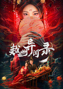 Yuezhou Phantom Tales