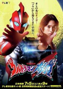 Ultraman - Season 37