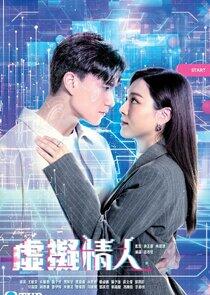 Love Virtually