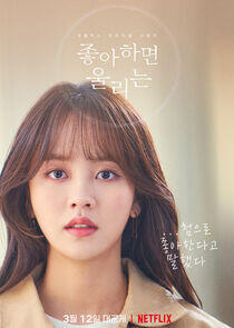 Love Alarm - Season 2 Love Alarm - Season 2