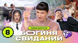 Выпуск 8. Свидание с леопардами Выпуск 8. Свидание с леопардами