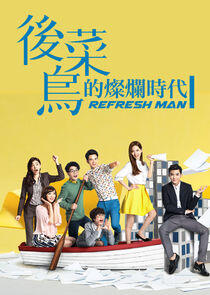 Refresh Man Refresh Man