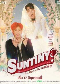 Suntiny Suntiny