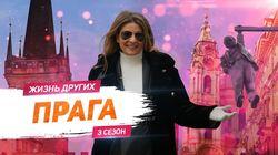 Выпуск 37. Прага Выпуск 37. Прага
