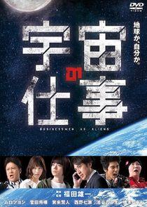 Businessmen vs. Aliens Businessmen vs. Aliens