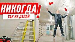 КАК НЕЛЬЗЯ ДЕЛАТЬ ЭЛЕКТРОМОНТАЖ СВОИМИ РУКАМИ #196 КАК НЕЛЬЗЯ ДЕЛАТЬ ЭЛЕКТРОМОНТАЖ СВОИМИ РУКАМИ #196