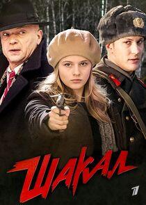 Шакал Шакал