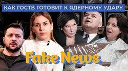 Пропаганда грозит ядерным ударом, «находит» порошок у Зеленского и раскрывает покушение на Соловьева Пропаганда грозит ядерным ударом, «находит» порошок у Зеленского и раскрывает покушение на Соловьева