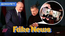 Соловьёв наконец-то встретился с Лукашенко, возвращение радиоактивного пепла! Соловьёв наконец-то встретился с Лукашенко, возвращение радиоактивного пепла!