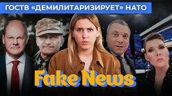Пропаганда ищет нацистов среди западных чиновников и объявляет войну НАТО Пропаганда ищет нацистов среди западных чиновников и объявляет войну НАТО