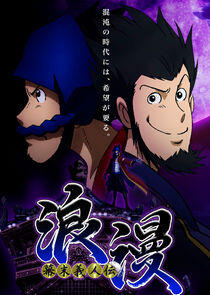 Bakumatsu Gijinden Roman Bakumatsu Gijinden Roman