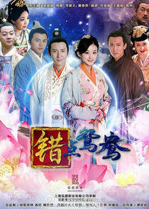 Cuo Dian Yuan Yang Cuo Dian Yuan Yang