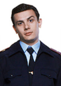 Сергей Соколов, участковый Сергей Соколов, участковый