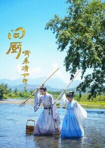 Wen Chu Na Lai Qing Ruxu - Season 1 Wen Chu Na Lai Qing Ruxu - Season 1