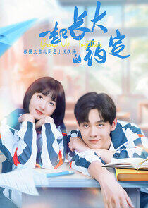 The Promise of Growing Up Together - Season 1 The Promise of Growing Up Together - Season 1
